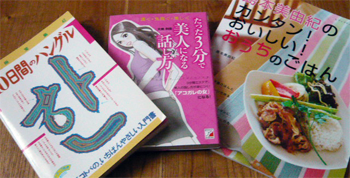 Bookoffで買った本 - by lazuli