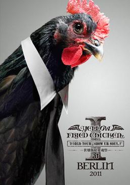 YELLOW FRIED CHICKENz LIVE DVD 2012.4.18 WORLD TOUR *SHOW UR SOUL.T*世壊傷結愛魂祭 at BERLIN 2011 YELLOW FRIED CHICKENz LIVE DVD 2012.4.18 WORLD TOUR *SHOW UR SOUL.T*世壊傷結愛魂祭 at BERLIN 2011
