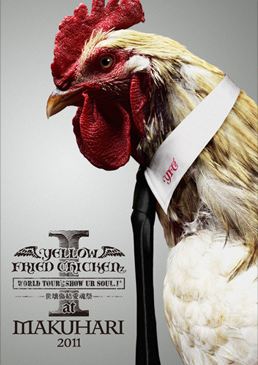 YELLOW FRIED CHICKENz LIVE DVD 2012.4.18 WORLD TOUR *SHOW UR SOUL.T*世壊傷結愛魂祭 at MAKUHARI 2011 YELLOW FRIED CHICKENz LIVE DVD 2012.4.18 WORLD TOUR *SHOW UR SOUL.T*世壊傷結愛魂祭 at MAKUHARI 2011
