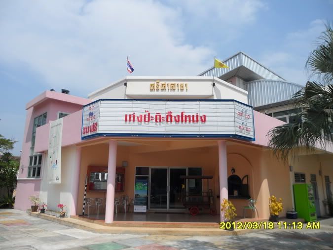 รูปภาพ